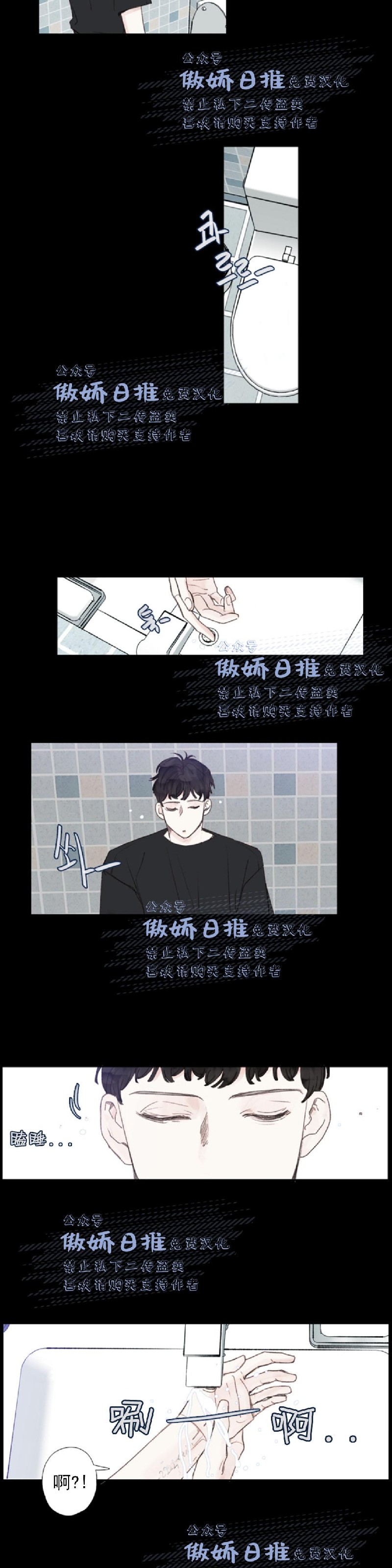 《幸运的》漫画最新章节第27话免费下拉式在线观看章节第【13】张图片