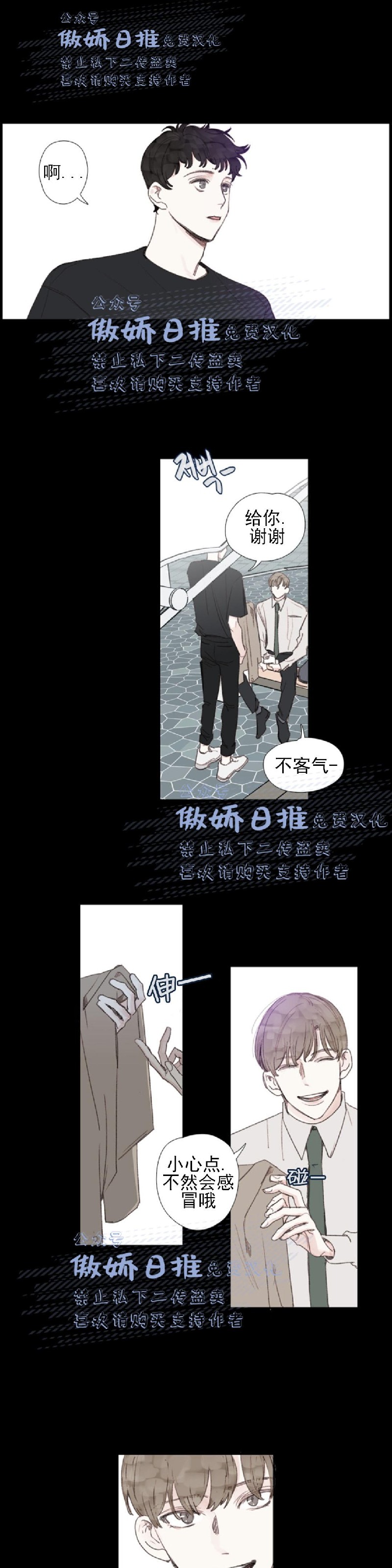 《幸运的》漫画最新章节第27话免费下拉式在线观看章节第【3】张图片