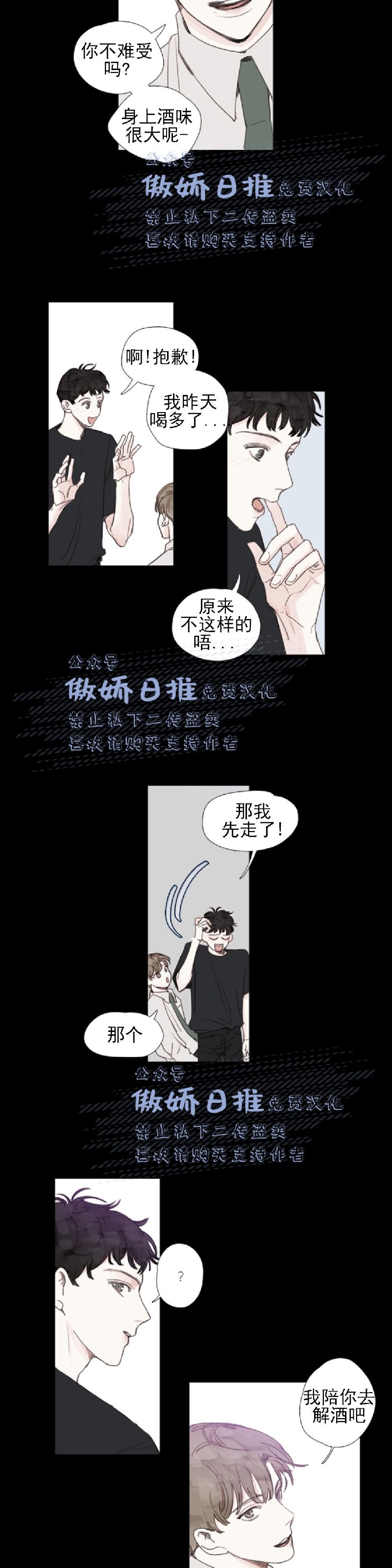 《幸运的》漫画最新章节第27话免费下拉式在线观看章节第【4】张图片