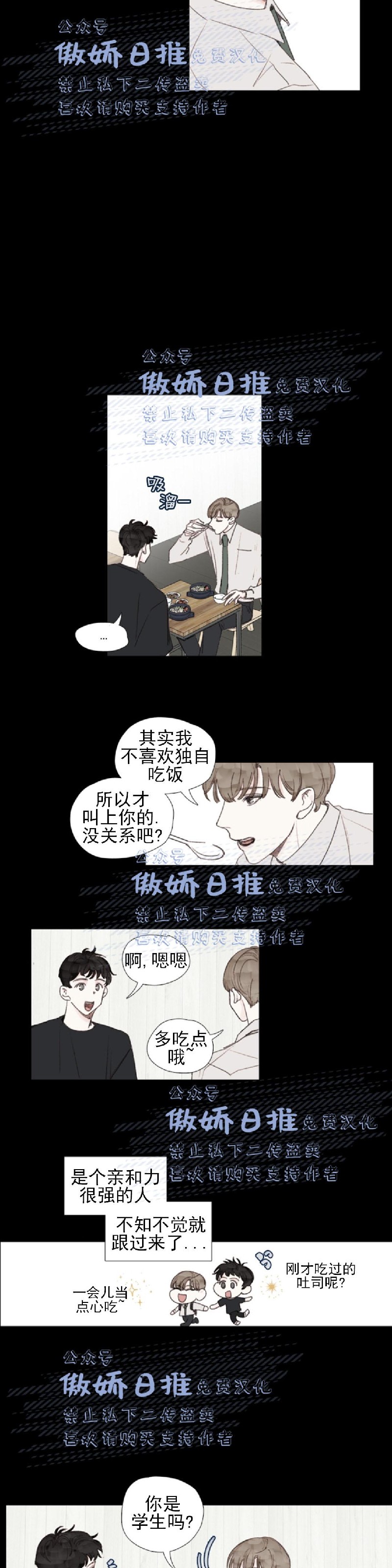 《幸运的》漫画最新章节第27话免费下拉式在线观看章节第【5】张图片