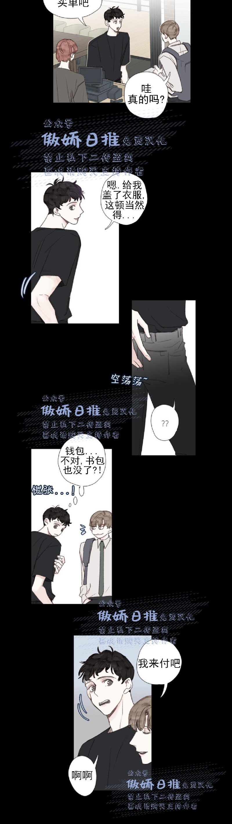 《幸运的》漫画最新章节第27话免费下拉式在线观看章节第【7】张图片