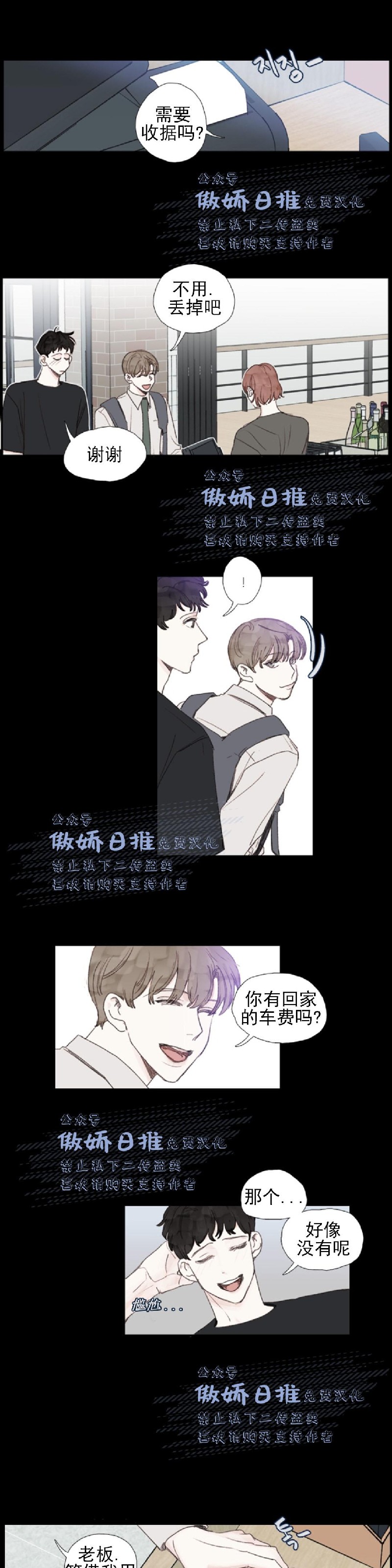 《幸运的》漫画最新章节第27话免费下拉式在线观看章节第【8】张图片