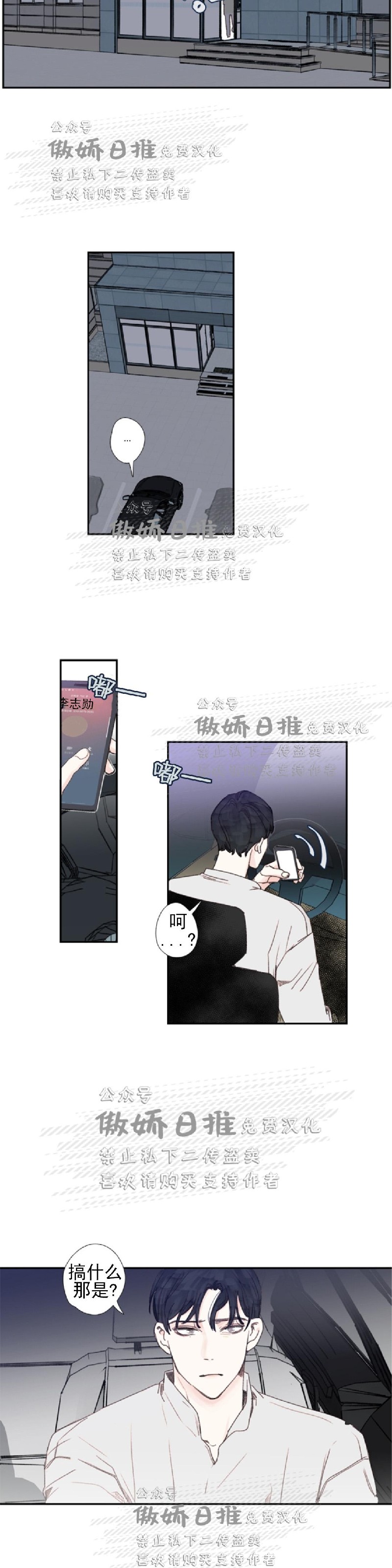 《幸运的》漫画最新章节第31话免费下拉式在线观看章节第【13】张图片