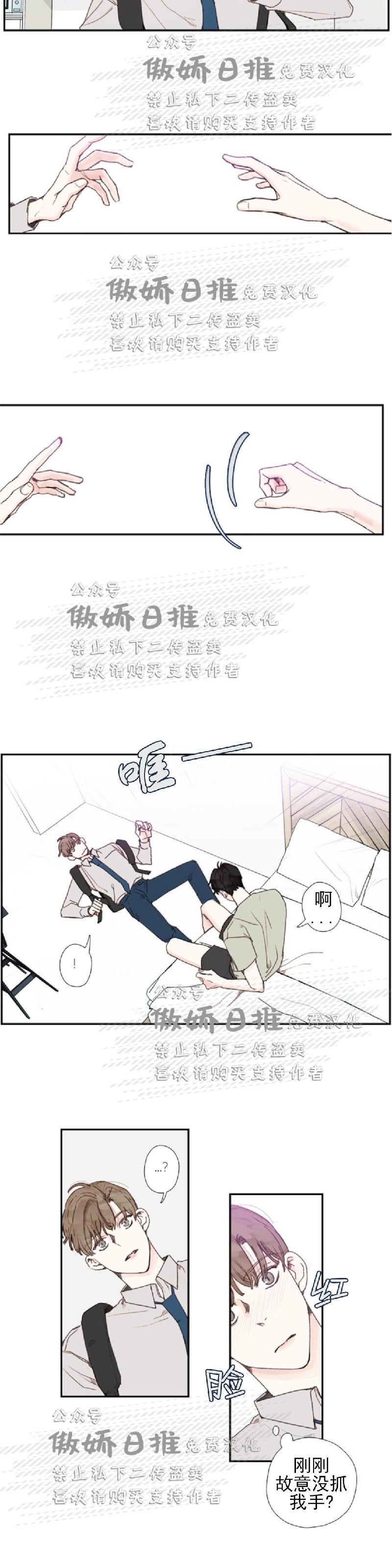 《幸运的》漫画最新章节第31话免费下拉式在线观看章节第【3】张图片