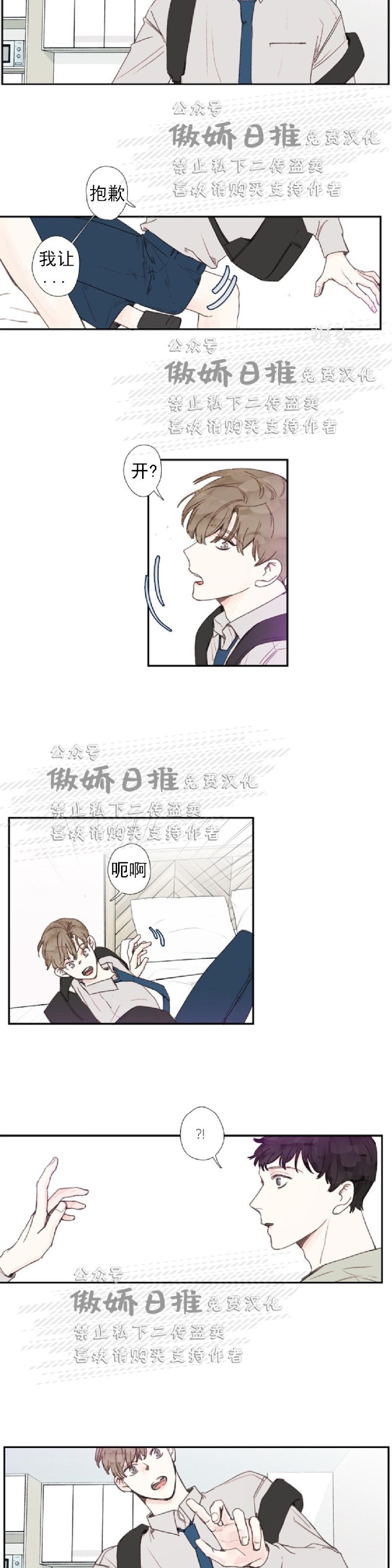 《幸运的》漫画最新章节第31话免费下拉式在线观看章节第【2】张图片