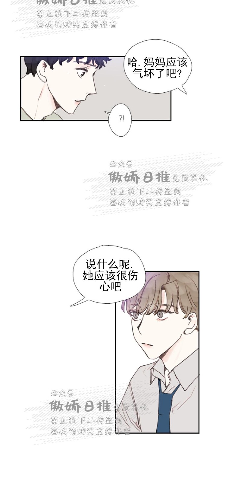 《幸运的》漫画最新章节第31话免费下拉式在线观看章节第【7】张图片