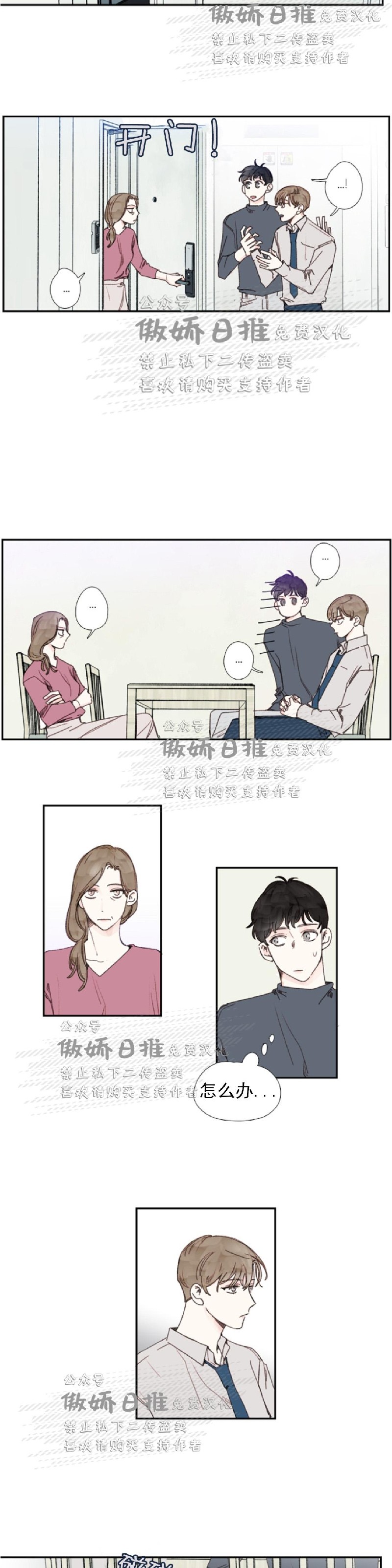 《幸运的》漫画最新章节第32话免费下拉式在线观看章节第【4】张图片