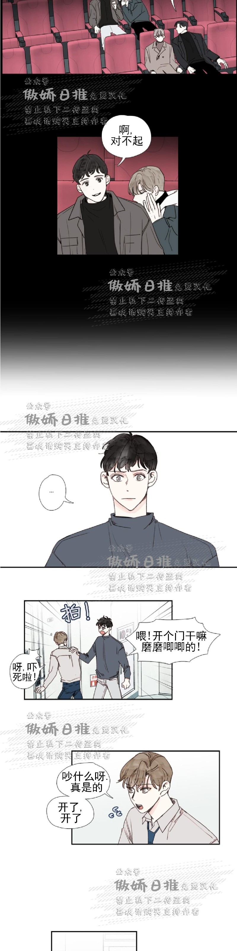 《幸运的》漫画最新章节第32话免费下拉式在线观看章节第【2】张图片