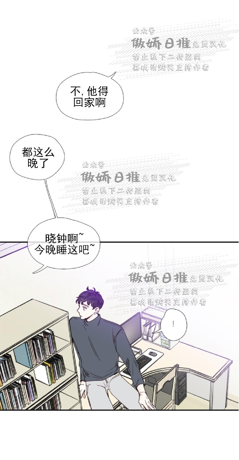 《幸运的》漫画最新章节第32话免费下拉式在线观看章节第【14】张图片