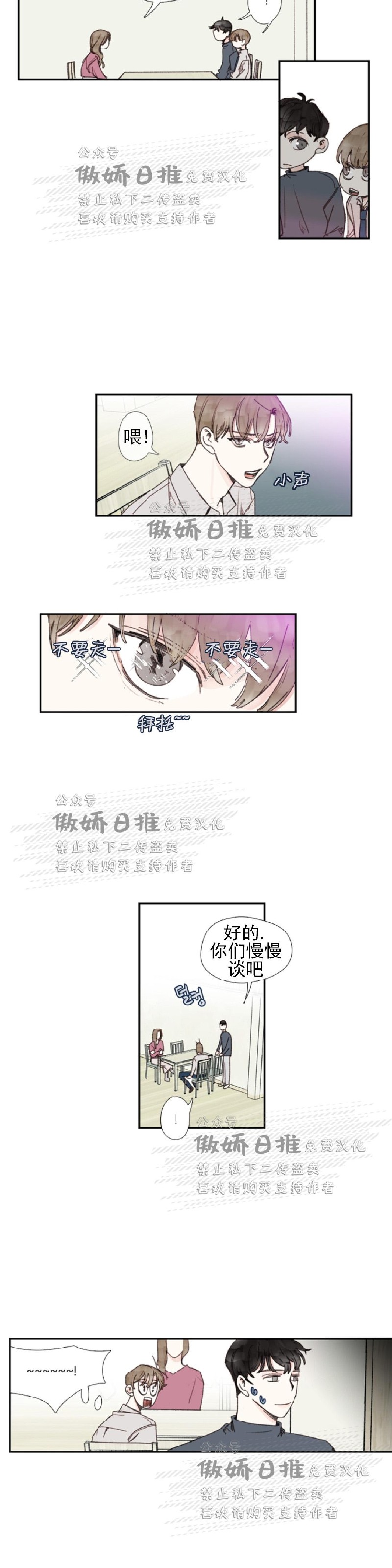 《幸运的》漫画最新章节第32话免费下拉式在线观看章节第【6】张图片