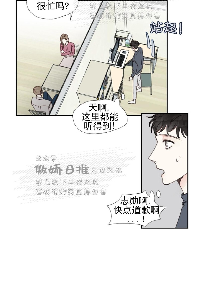 《幸运的》漫画最新章节第32话免费下拉式在线观看章节第【8】张图片