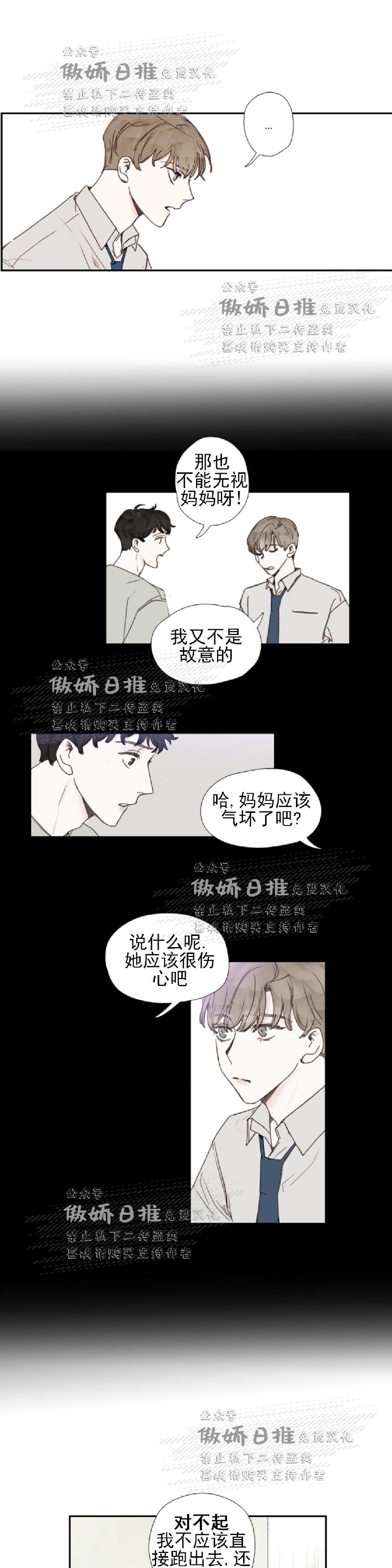 《幸运的》漫画最新章节第32话免费下拉式在线观看章节第【9】张图片