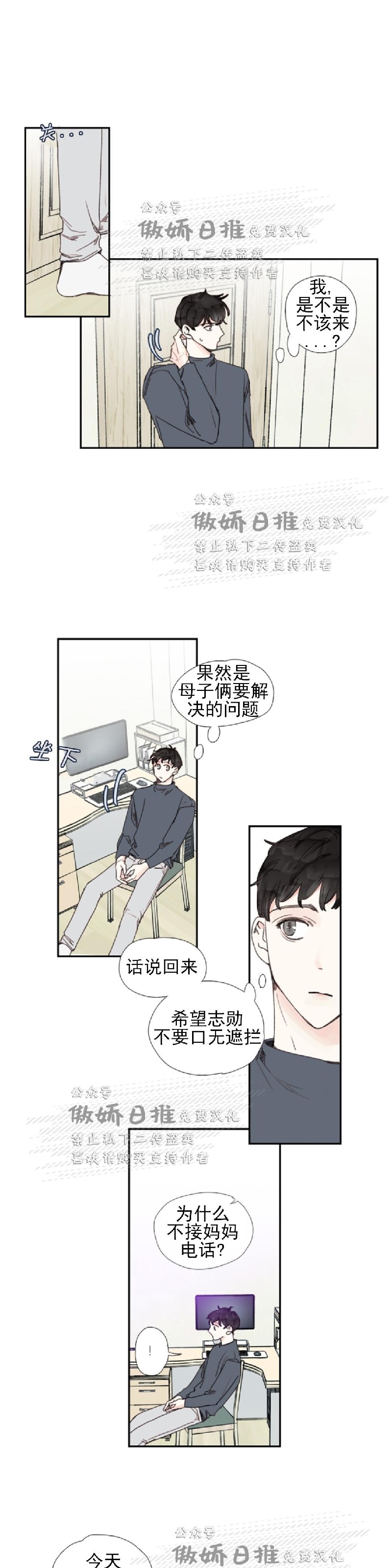 《幸运的》漫画最新章节第32话免费下拉式在线观看章节第【7】张图片