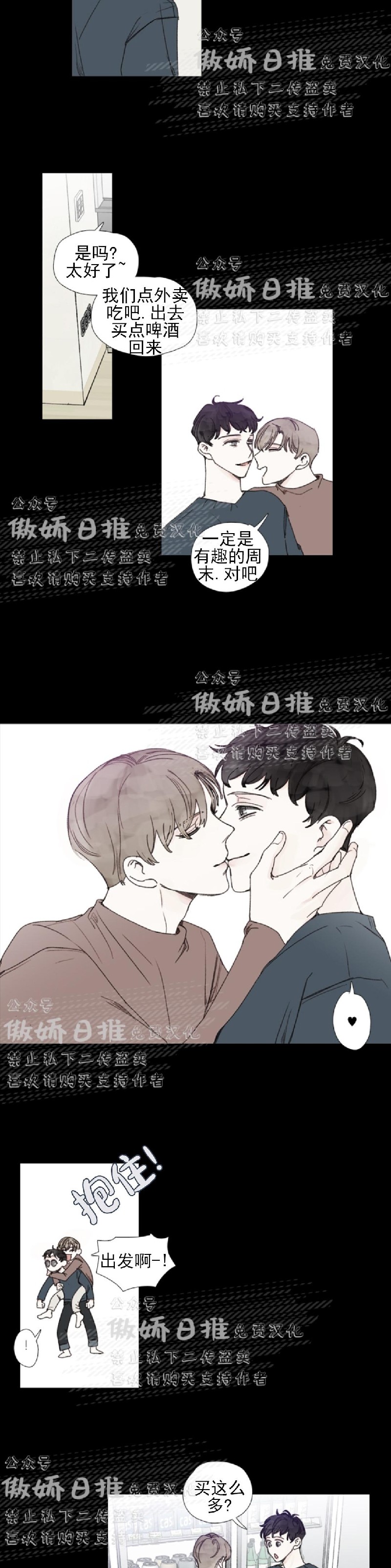 《幸运的》漫画最新章节第33话免费下拉式在线观看章节第【3】张图片