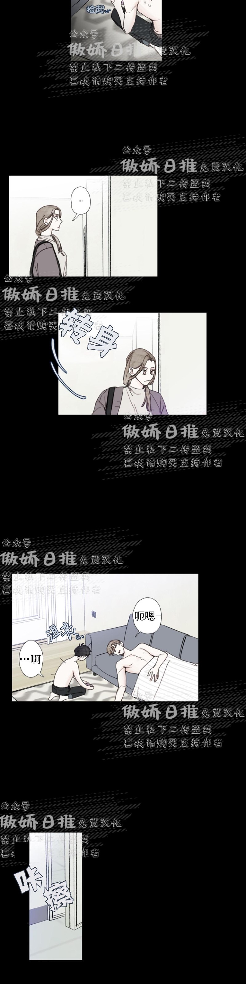 《幸运的》漫画最新章节第33话免费下拉式在线观看章节第【11】张图片