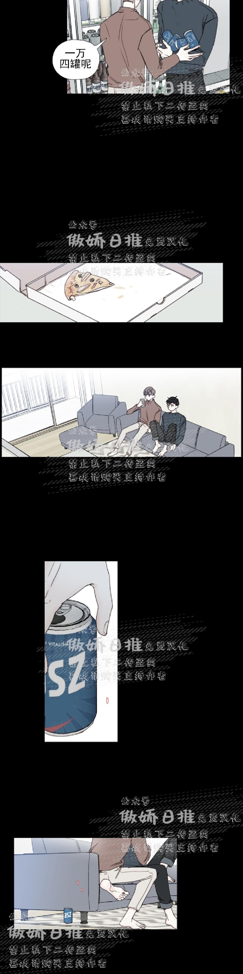 《幸运的》漫画最新章节第33话免费下拉式在线观看章节第【4】张图片