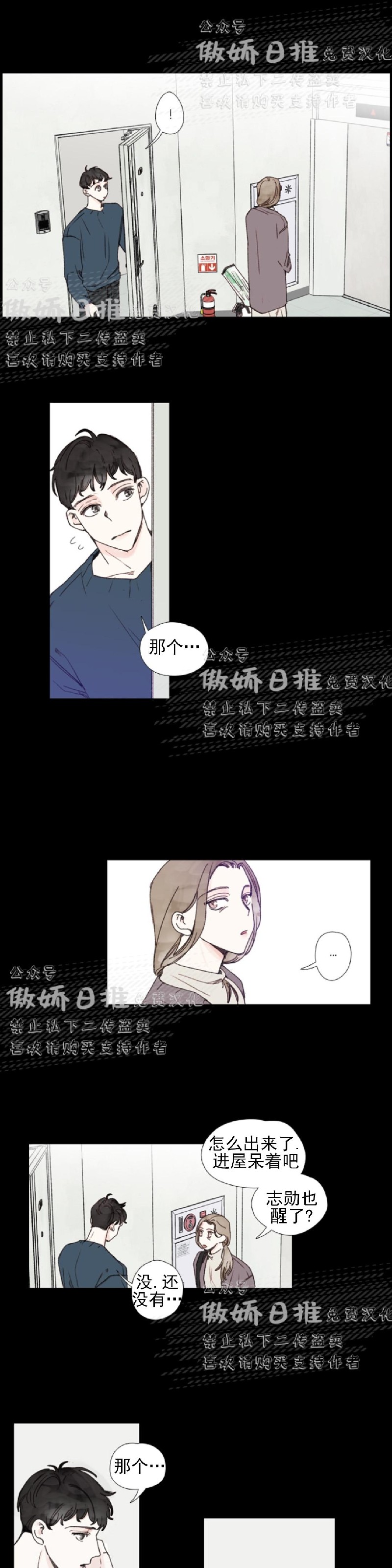 《幸运的》漫画最新章节第33话免费下拉式在线观看章节第【12】张图片