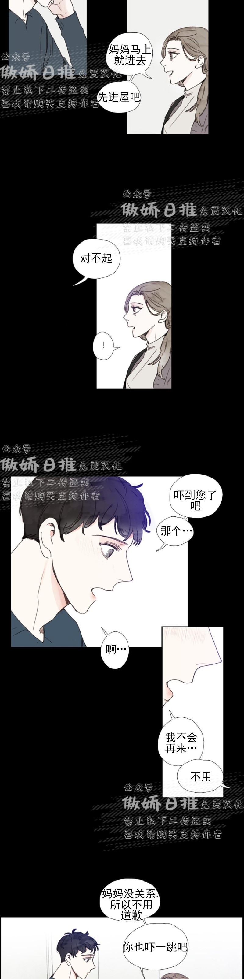 《幸运的》漫画最新章节第33话免费下拉式在线观看章节第【13】张图片