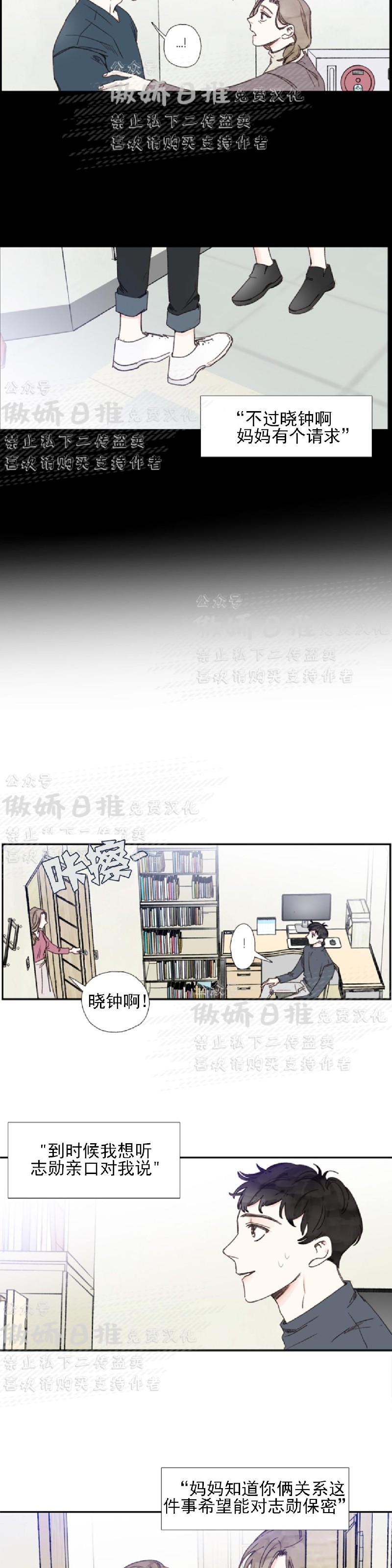 《幸运的》漫画最新章节第33话免费下拉式在线观看章节第【14】张图片