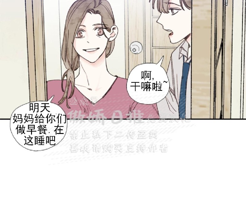 《幸运的》漫画最新章节第33话免费下拉式在线观看章节第【15】张图片