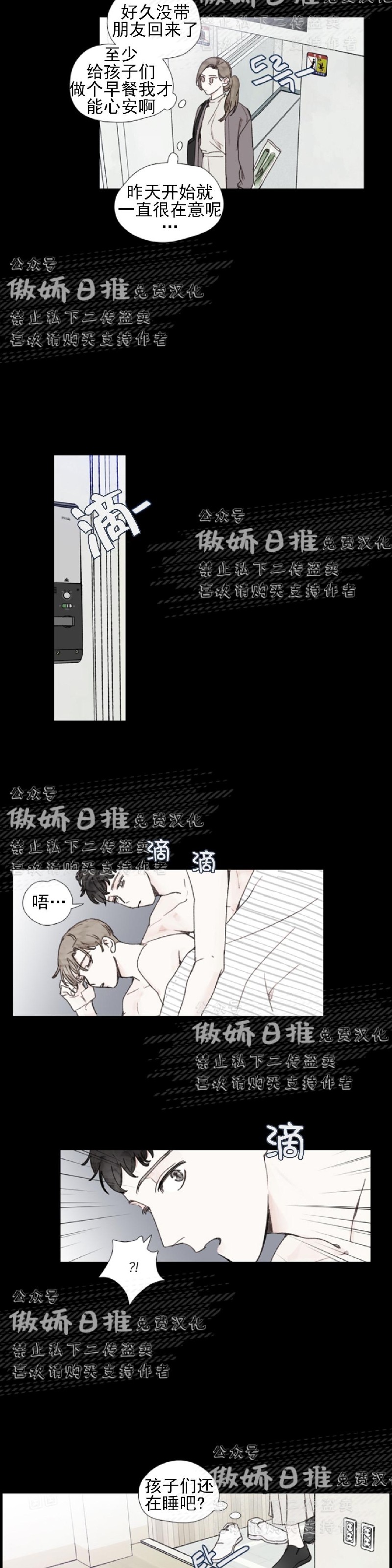 《幸运的》漫画最新章节第33话免费下拉式在线观看章节第【7】张图片