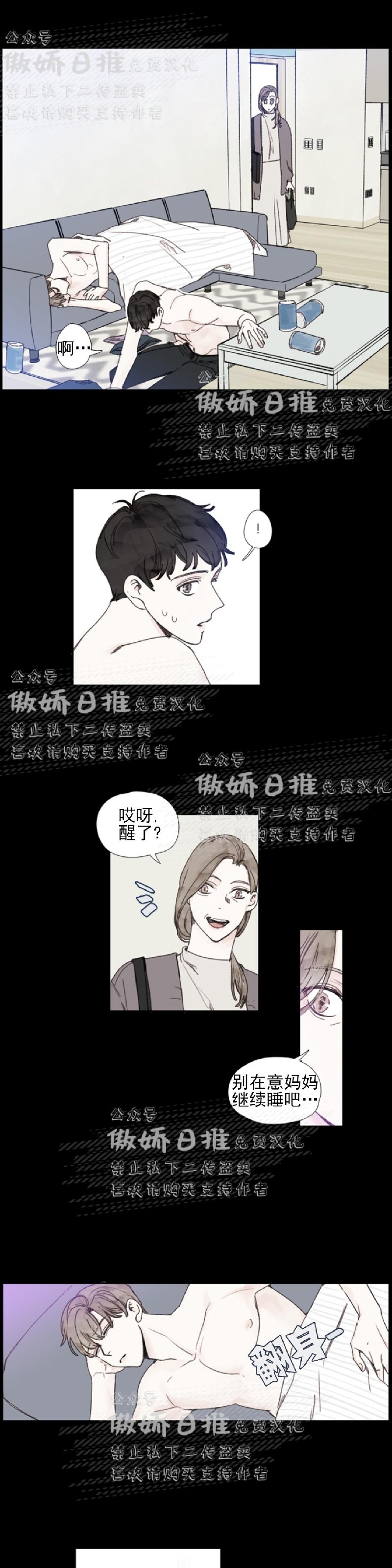 《幸运的》漫画最新章节第33话免费下拉式在线观看章节第【9】张图片