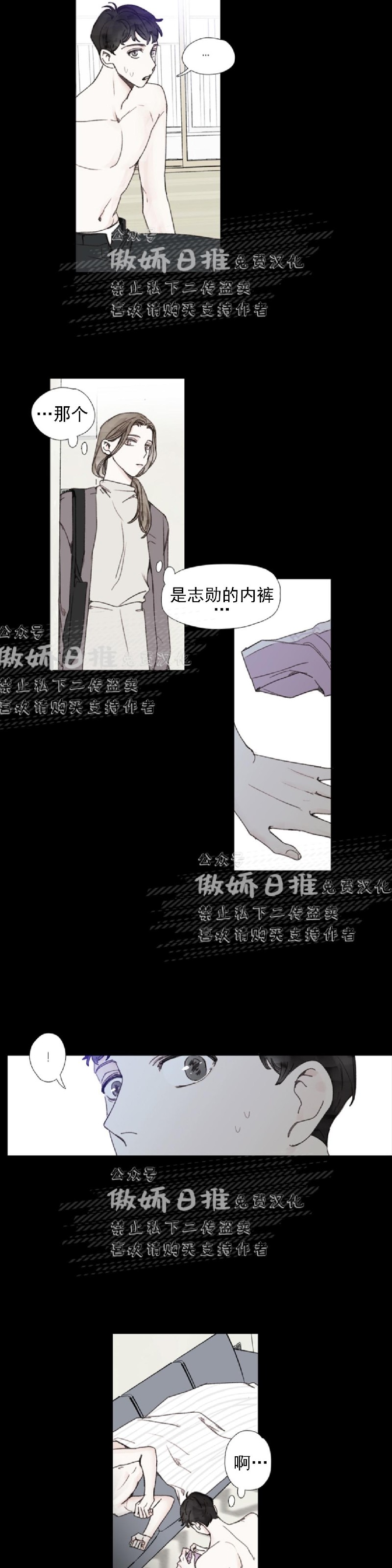 《幸运的》漫画最新章节第33话免费下拉式在线观看章节第【10】张图片