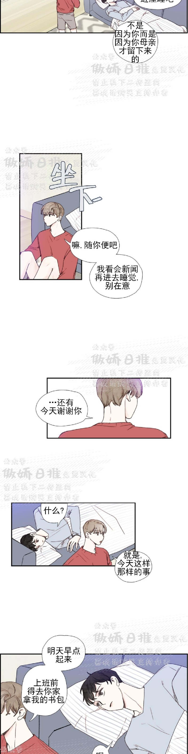 《幸运的》漫画最新章节第34话免费下拉式在线观看章节第【2】张图片