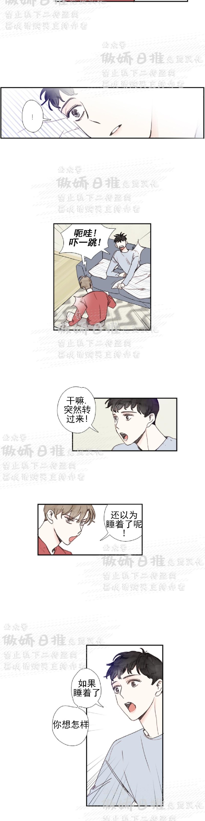 《幸运的》漫画最新章节第34话免费下拉式在线观看章节第【4】张图片