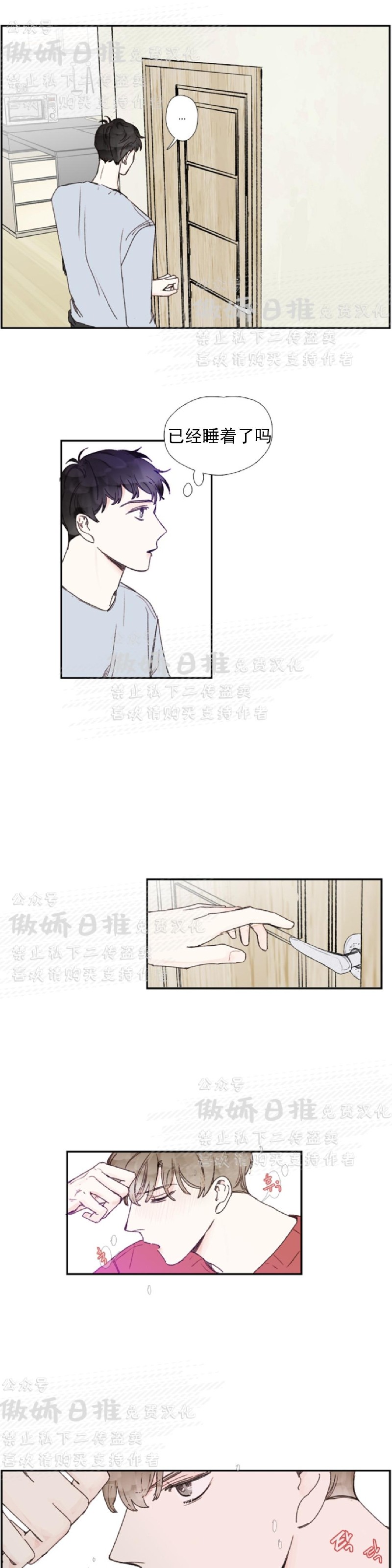 《幸运的》漫画最新章节第34话免费下拉式在线观看章节第【12】张图片