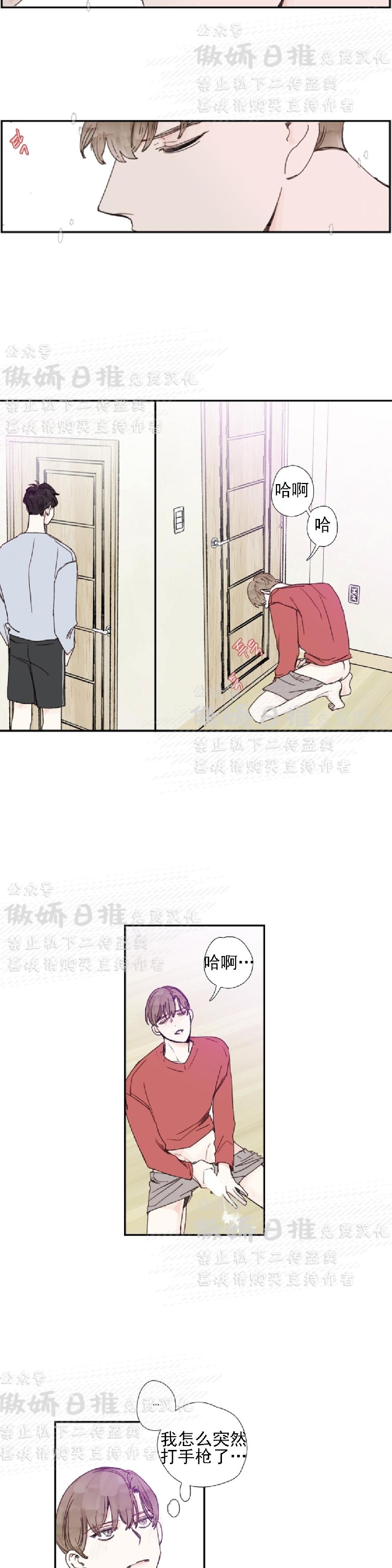 《幸运的》漫画最新章节第34话免费下拉式在线观看章节第【13】张图片