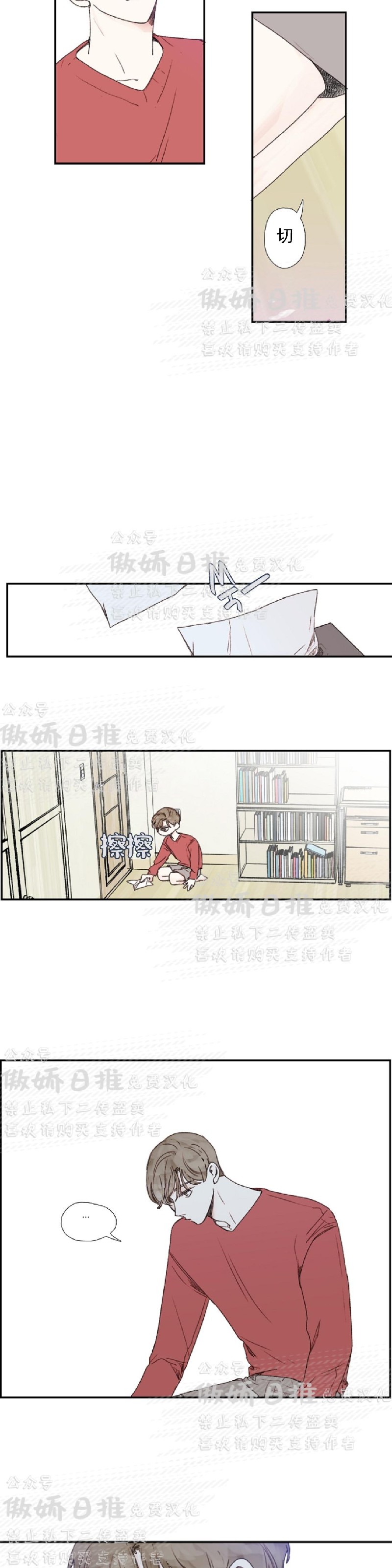 《幸运的》漫画最新章节第34话免费下拉式在线观看章节第【14】张图片