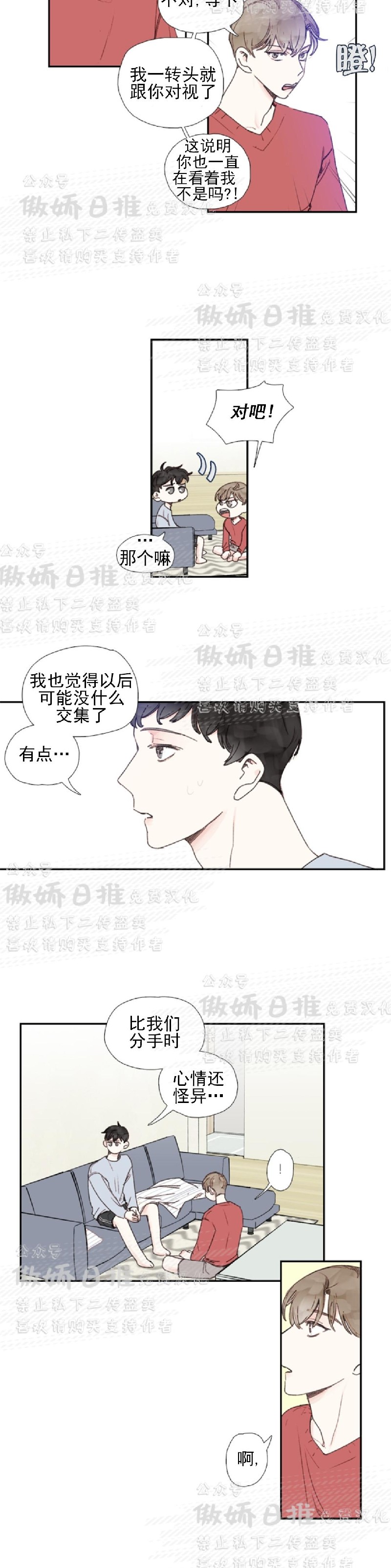 《幸运的》漫画最新章节第34话免费下拉式在线观看章节第【6】张图片