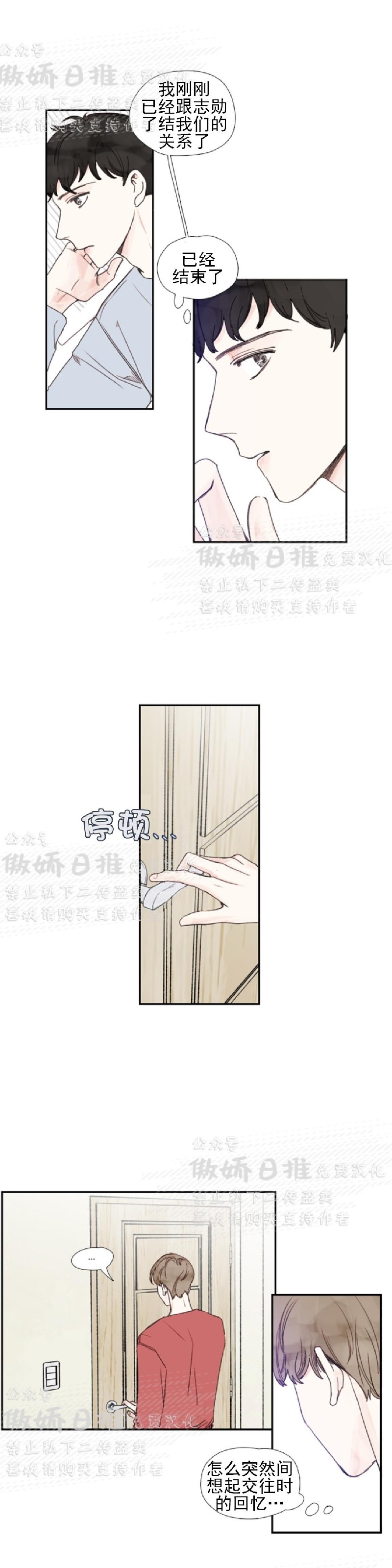 《幸运的》漫画最新章节第34话免费下拉式在线观看章节第【9】张图片