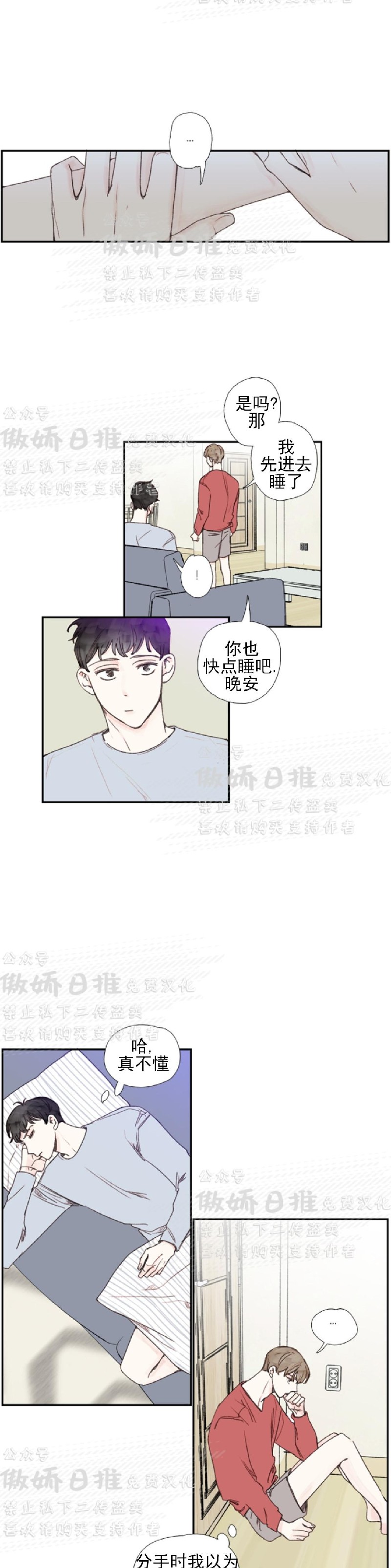 《幸运的》漫画最新章节第34话免费下拉式在线观看章节第【7】张图片