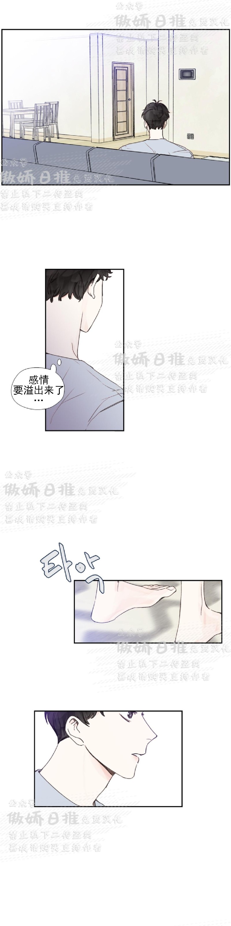 《幸运的》漫画最新章节第34话免费下拉式在线观看章节第【10】张图片