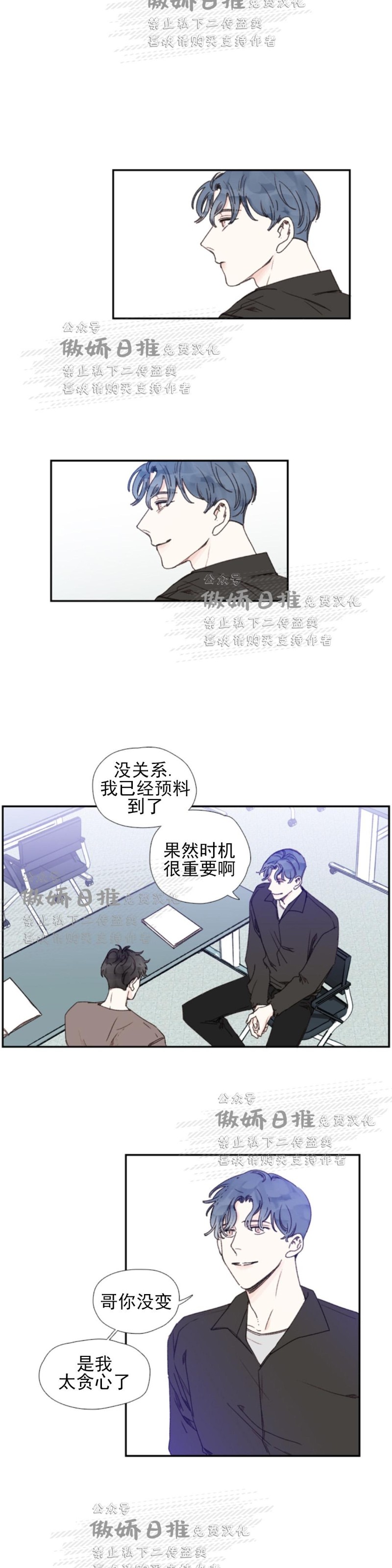 《幸运的》漫画最新章节第39话免费下拉式在线观看章节第【3】张图片