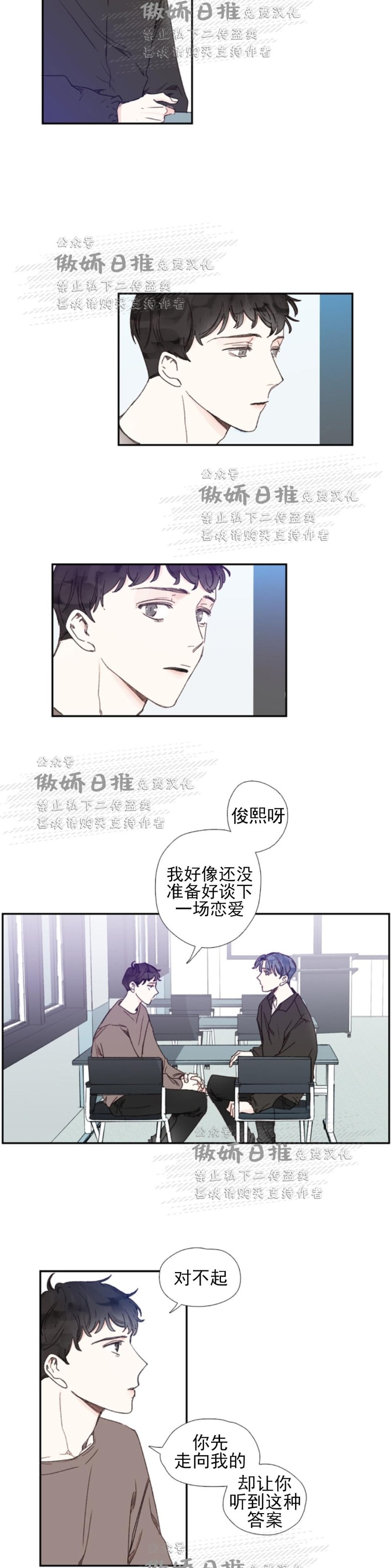 《幸运的》漫画最新章节第39话免费下拉式在线观看章节第【2】张图片