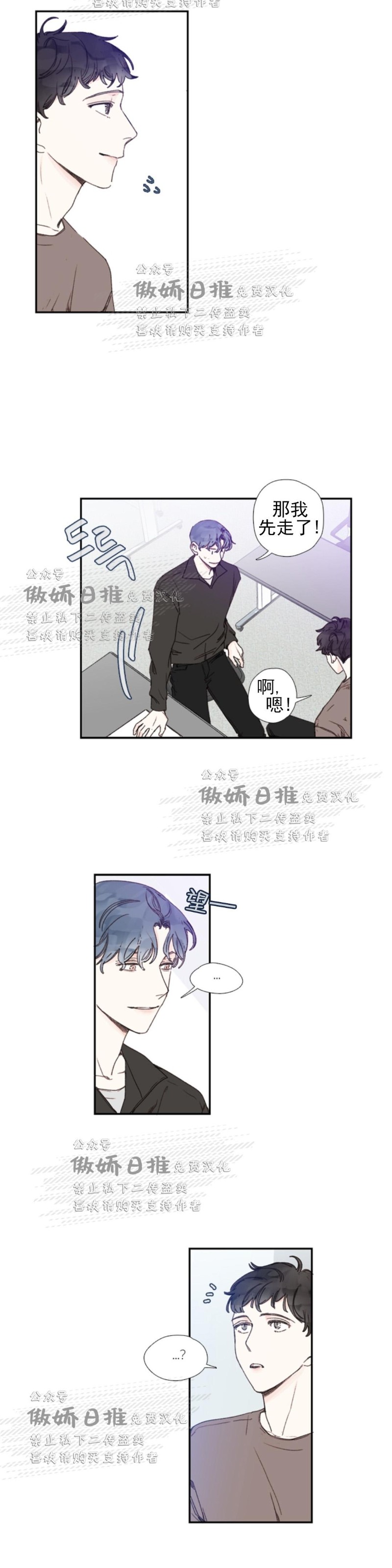 《幸运的》漫画最新章节第39话免费下拉式在线观看章节第【4】张图片