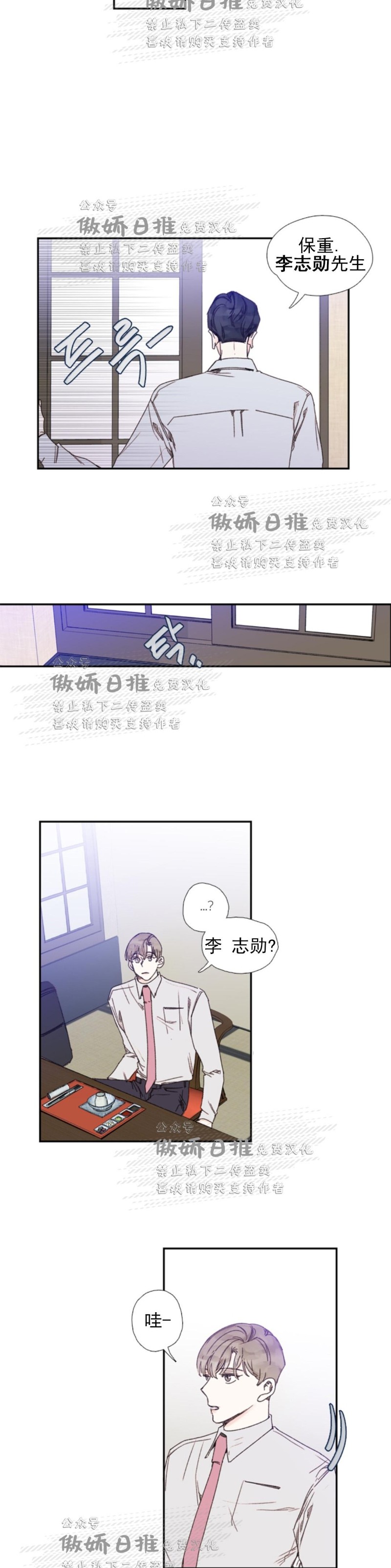 《幸运的》漫画最新章节第39话免费下拉式在线观看章节第【11】张图片