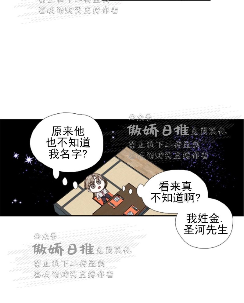 《幸运的》漫画最新章节第39话免费下拉式在线观看章节第【12】张图片