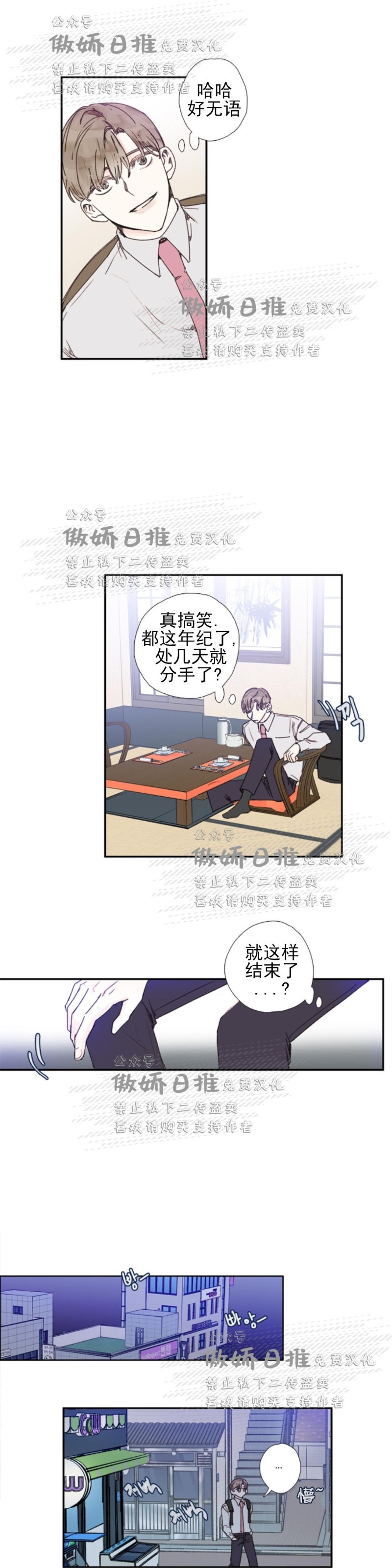 《幸运的》漫画最新章节第39话免费下拉式在线观看章节第【13】张图片