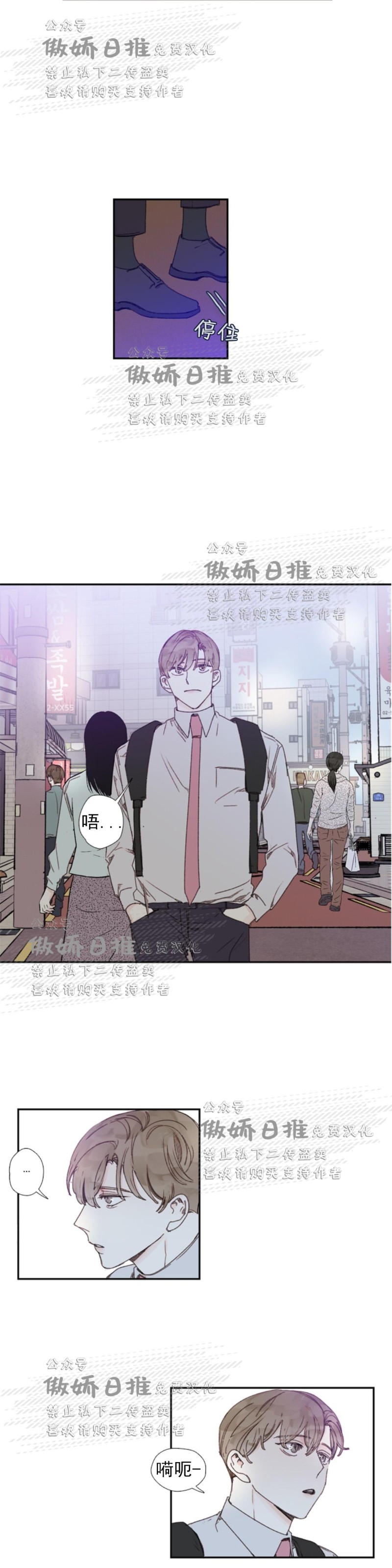 《幸运的》漫画最新章节第39话免费下拉式在线观看章节第【14】张图片