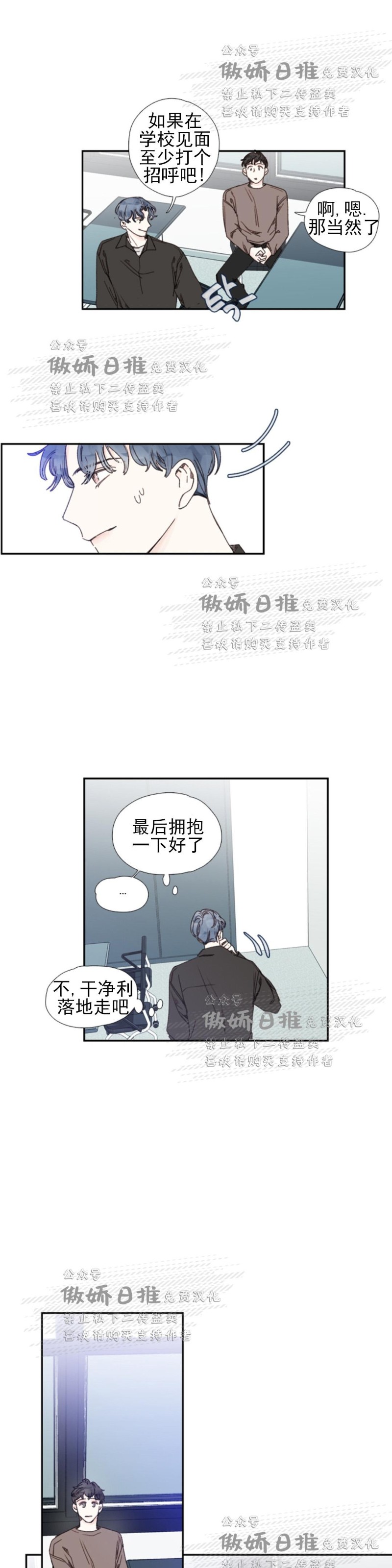 《幸运的》漫画最新章节第39话免费下拉式在线观看章节第【5】张图片