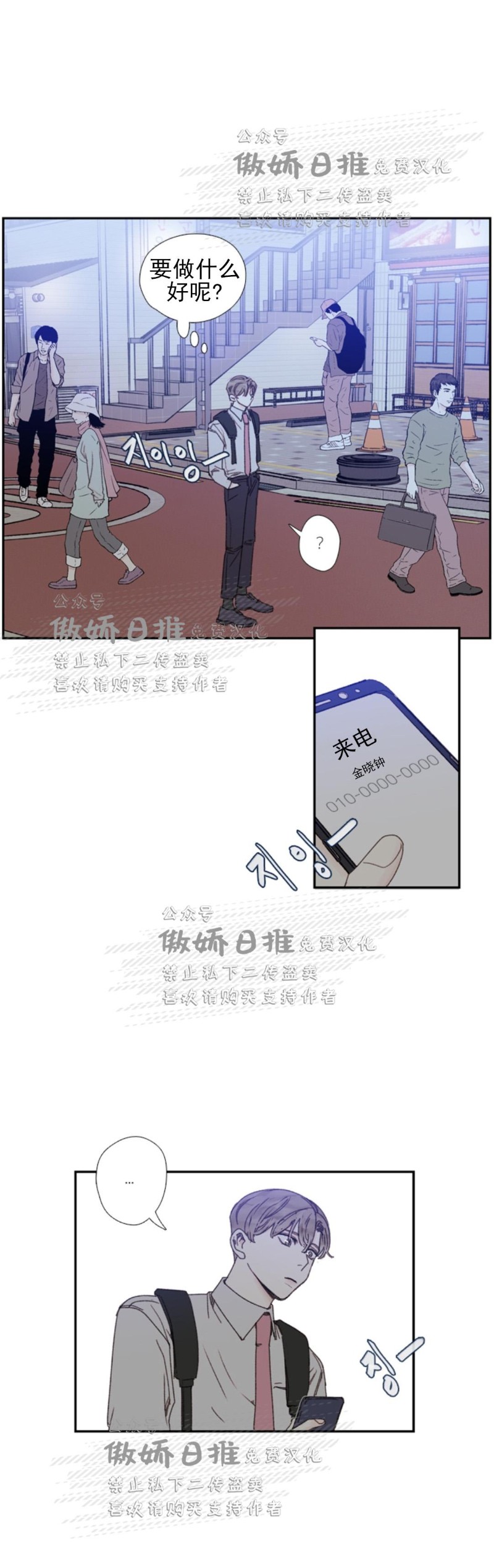 《幸运的》漫画最新章节第39话免费下拉式在线观看章节第【15】张图片