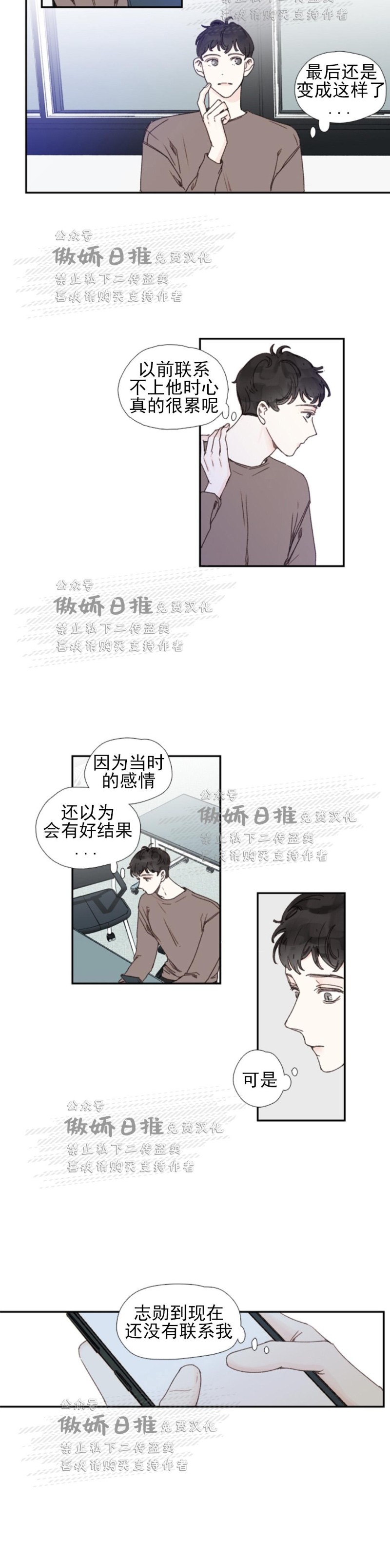 《幸运的》漫画最新章节第39话免费下拉式在线观看章节第【6】张图片