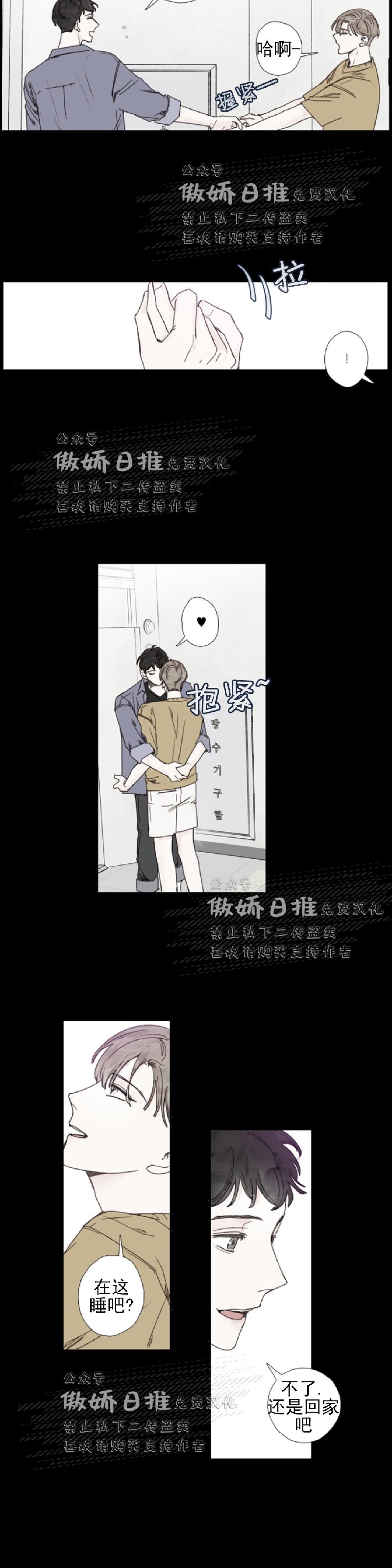 《幸运的》漫画最新章节第38话免费下拉式在线观看章节第【2】张图片