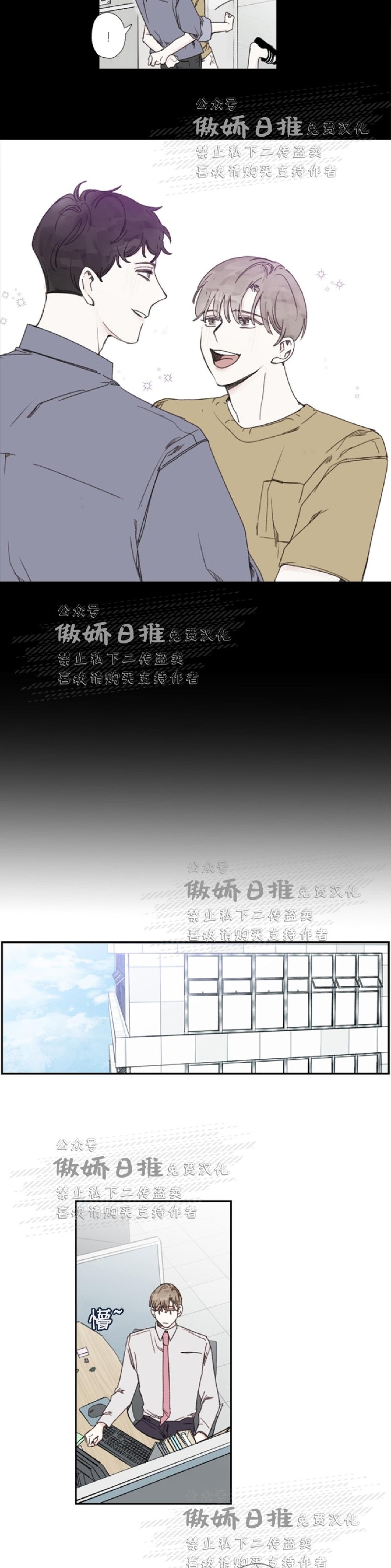 《幸运的》漫画最新章节第38话免费下拉式在线观看章节第【4】张图片