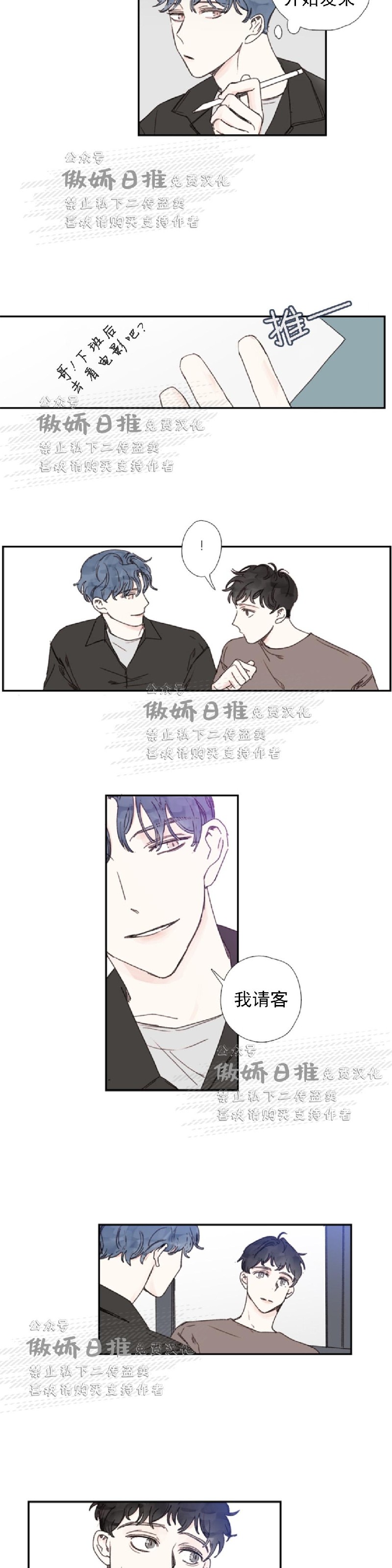 《幸运的》漫画最新章节第38话免费下拉式在线观看章节第【11】张图片