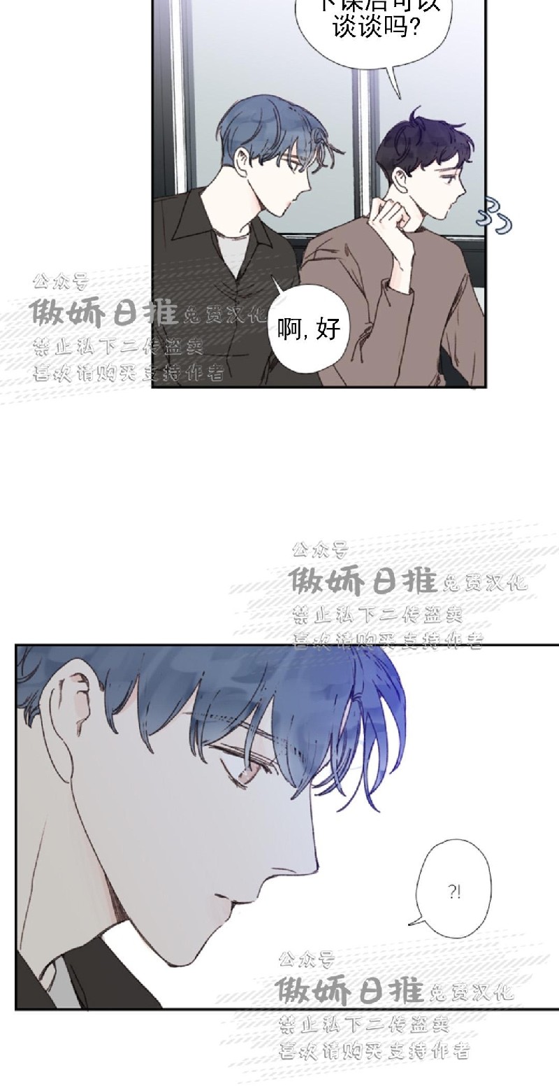 《幸运的》漫画最新章节第38话免费下拉式在线观看章节第【13】张图片